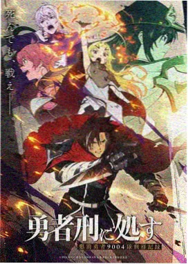 秋霞电影高清完整版 纸上剧场动画海报