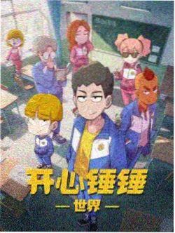 秋霞电影高清完整版动画无声放映机